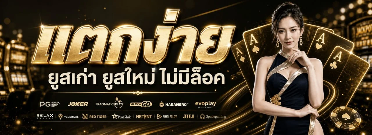 สล็อตเว็บตรง SP789 รวมค่ายเกมสล็อตชั้นนำครบทุกค่าย